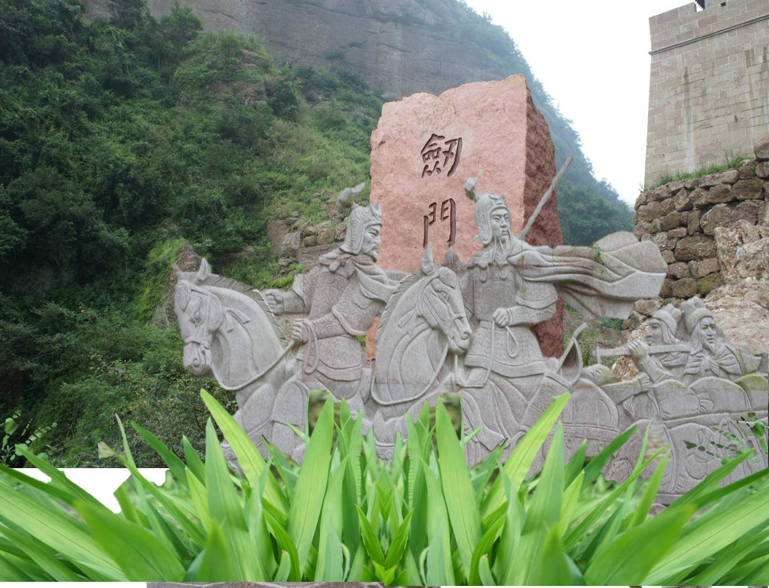 剑门关--川北广元