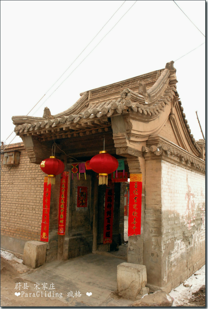 蔚县旅游攻略 寻'宝 2013蔚县古堡之旅 与苏氏家族世袭将军
