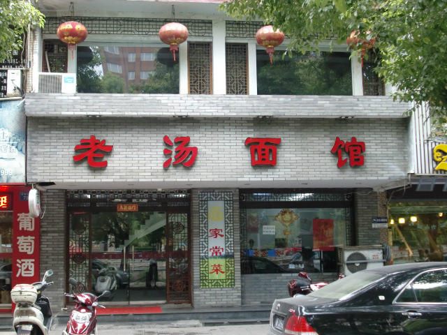 余姚粥店面食怎么样,余姚粥店面食推荐,余姚粥店面食美食攻略-按点评