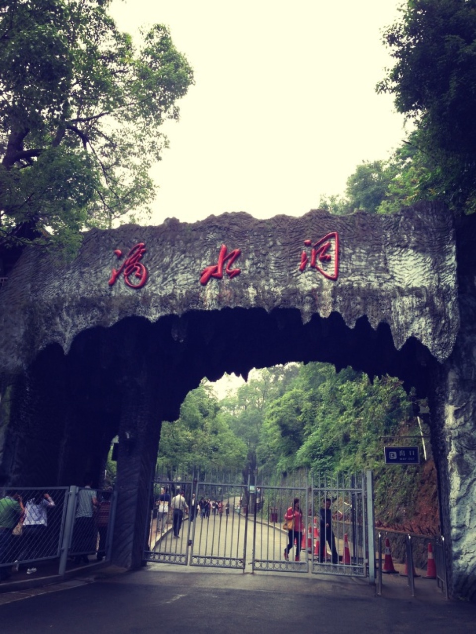 滴水洞风景区