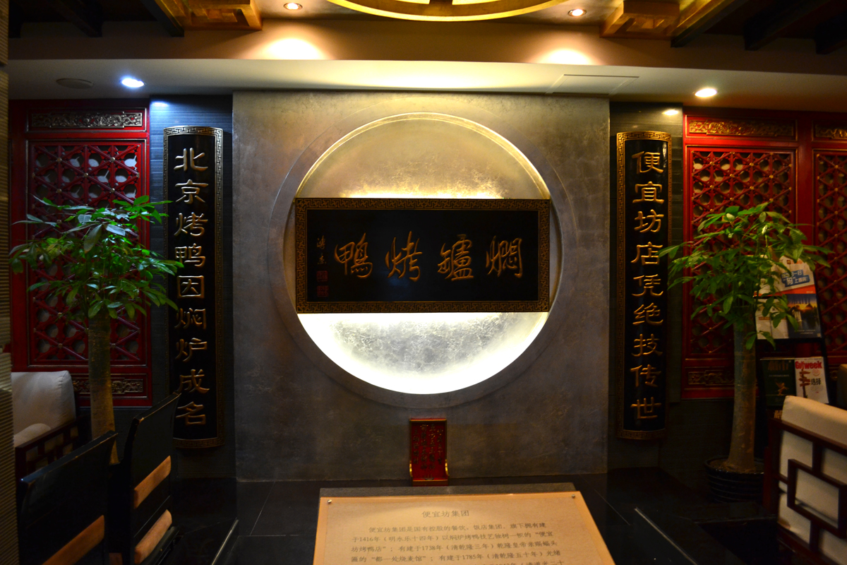 北京饭店 人均_饭店吃饭图片