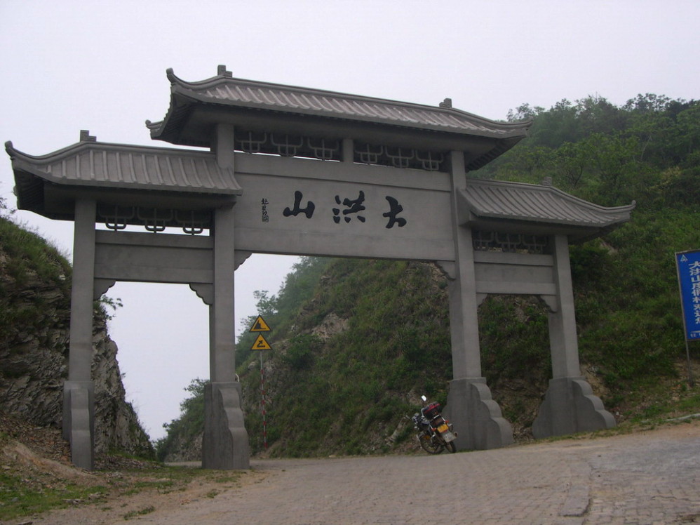 大洪山风景名胜区