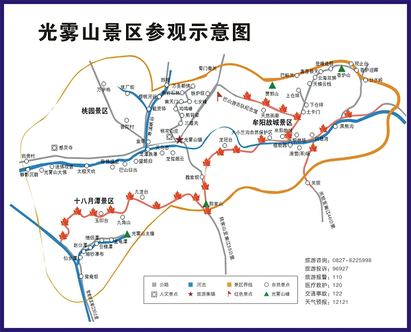 四川省旅游 光雾山旅游攻略 光雾山秋色(美图)