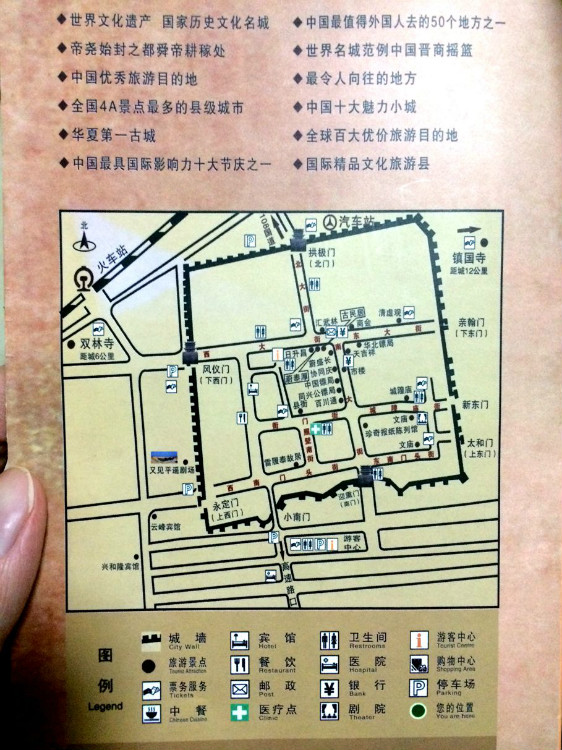 山西行(平遥古城-王家大院-壶口瀑布),平遥旅游攻略