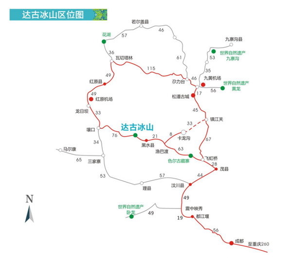 达古冰川之匆匆红叶之旅