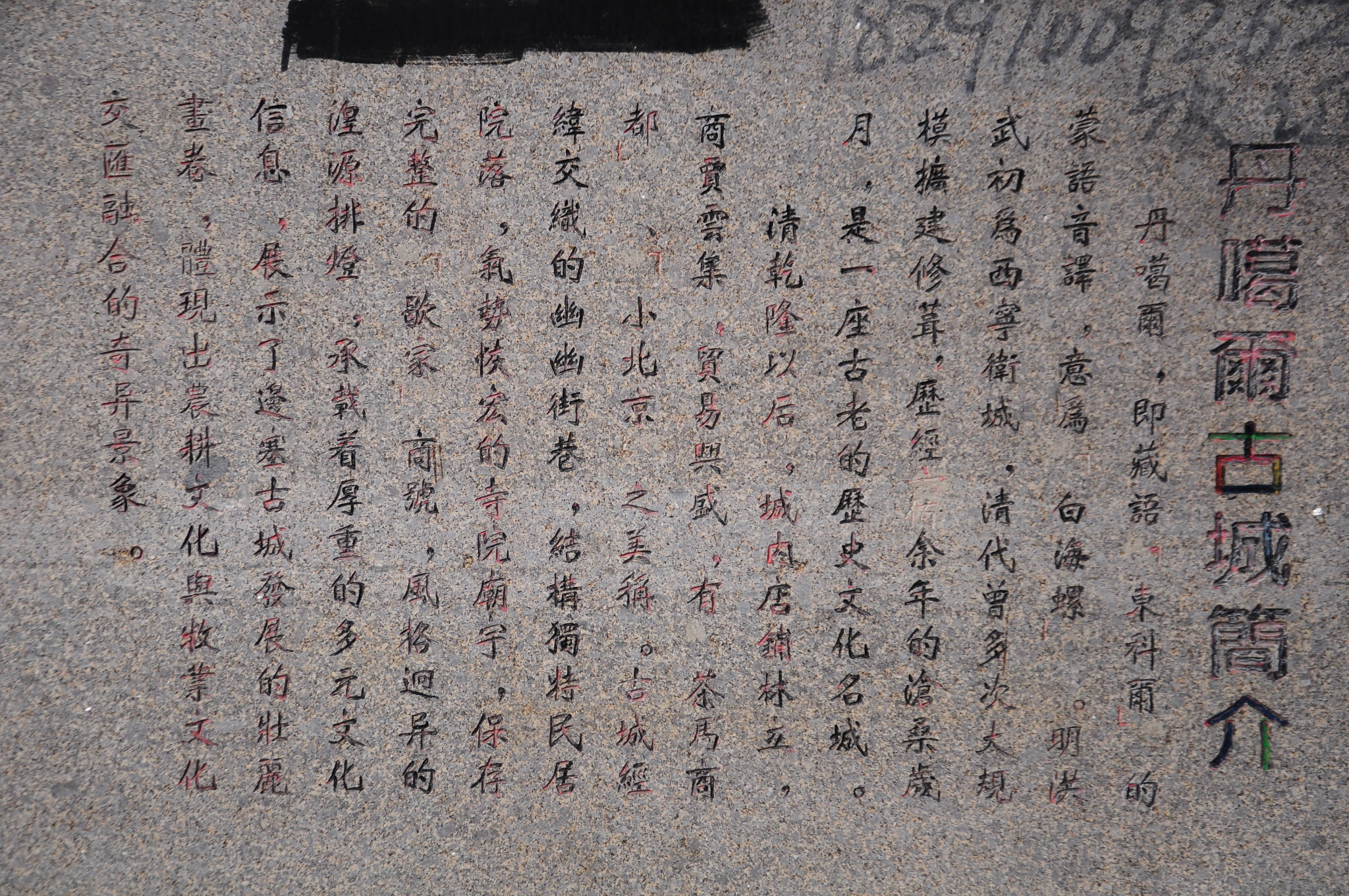 文成西行简谱_文成公主简谱(3)