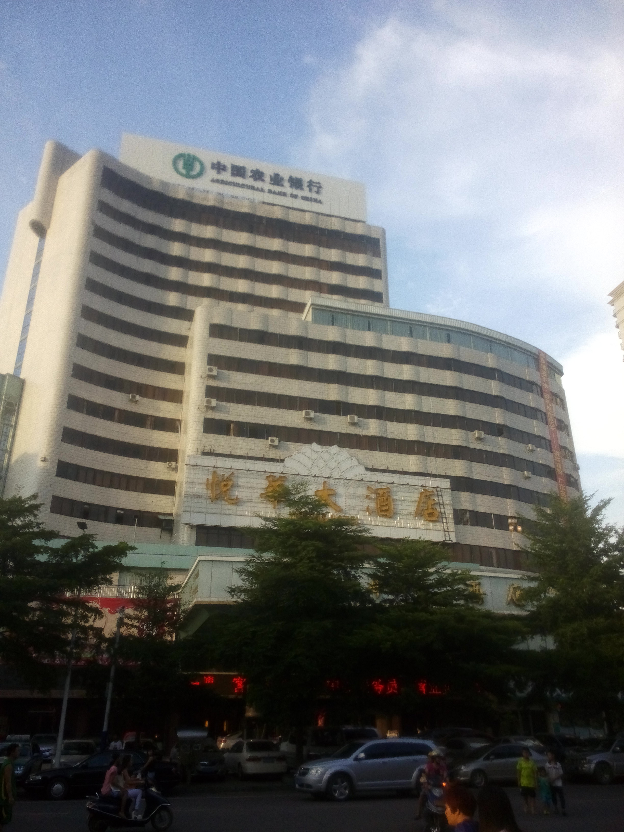 阳春悦华大酒店