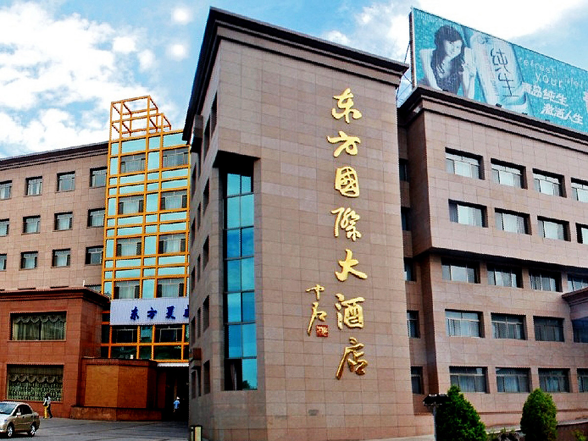 酒泉东方国际大酒店