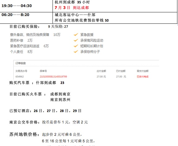 半醒半醉日复日 花落花开年复年 一个人南京 苏州 杭州 乌镇 仅仅记录 大量图 江苏自助游攻略 马蜂窝