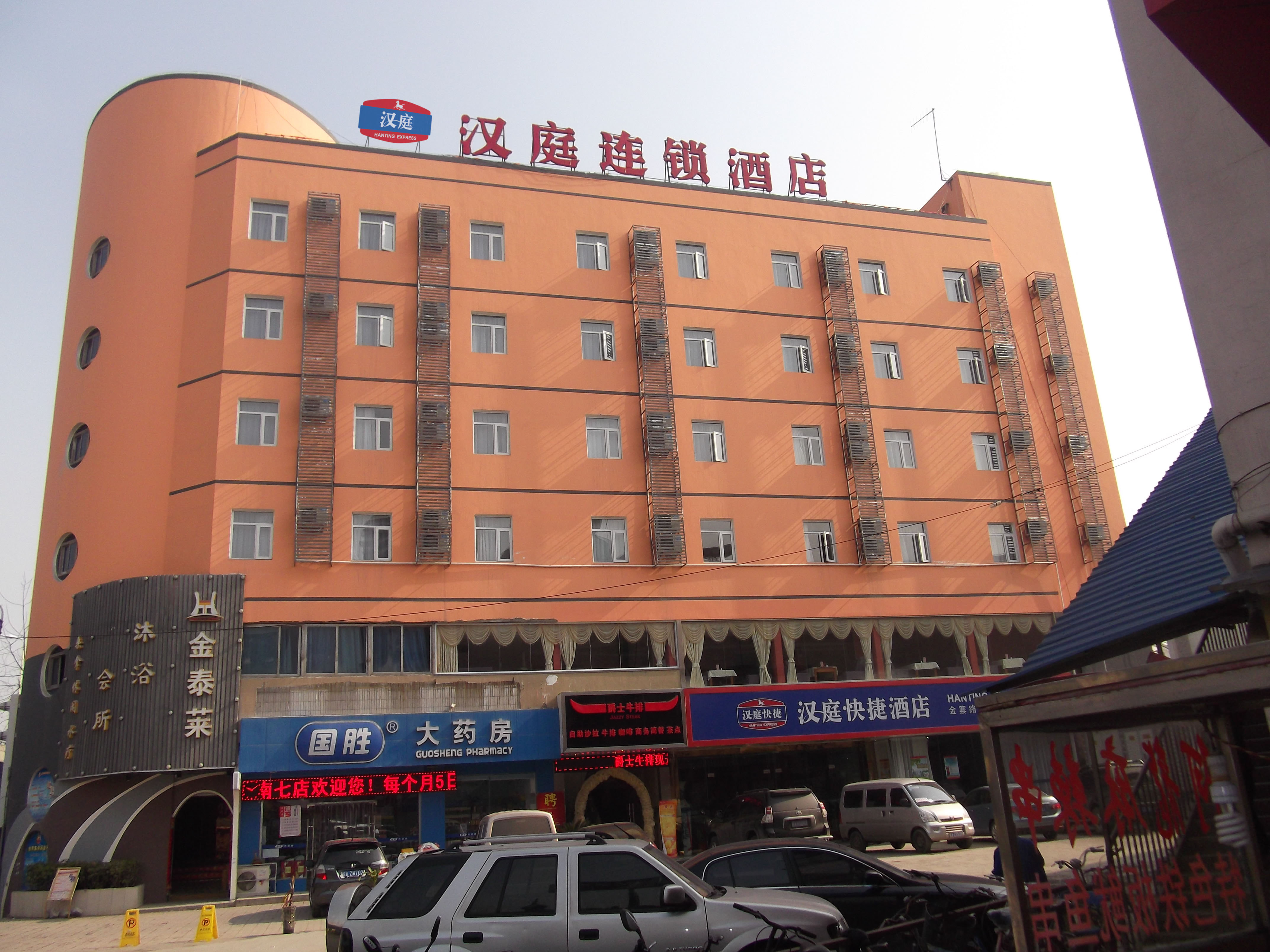 汉庭酒店合肥金寨路南七店