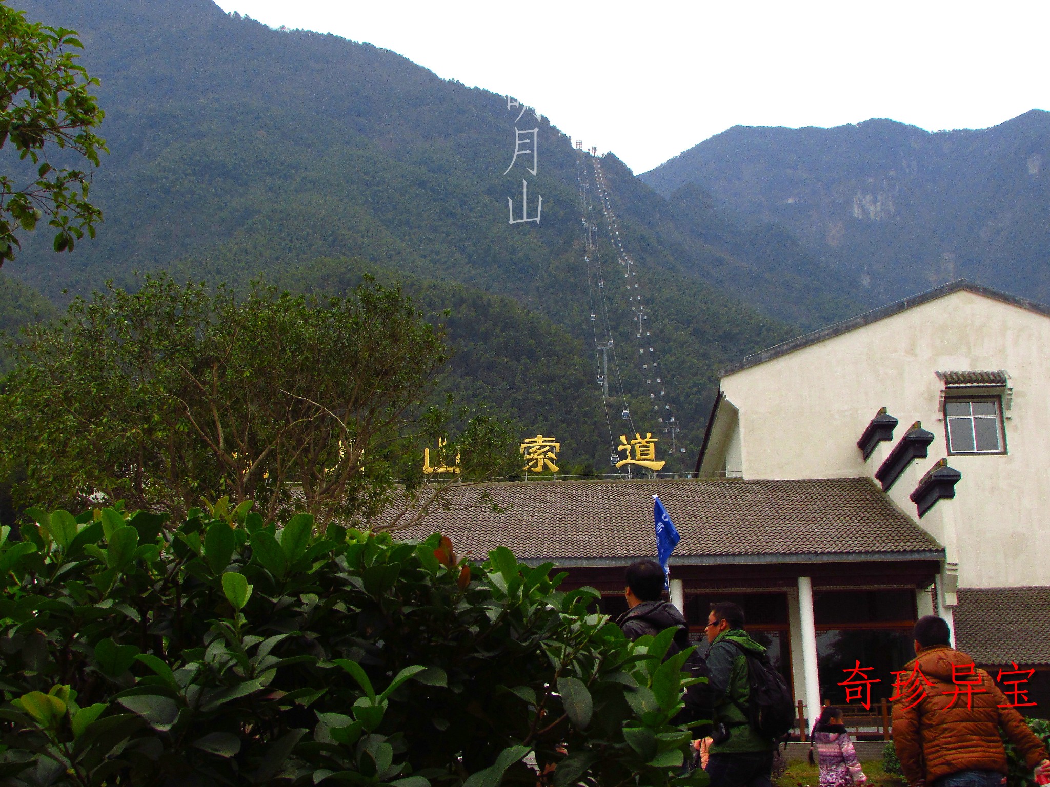 拥抱月亮城 攀登明月山