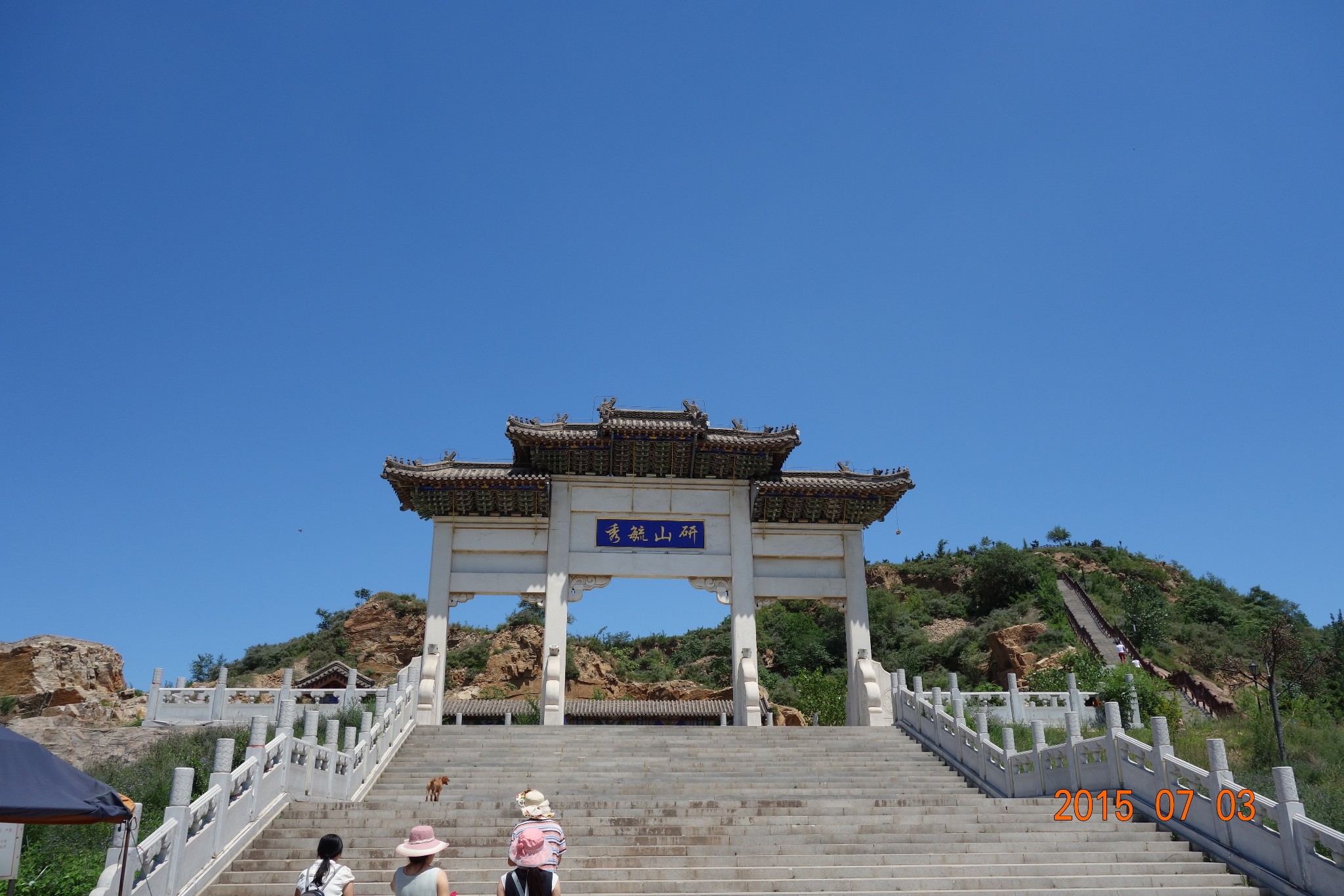 滦县研山风景区:   研山,原名研爵山,简称研山,俗写也有写作"岩石"