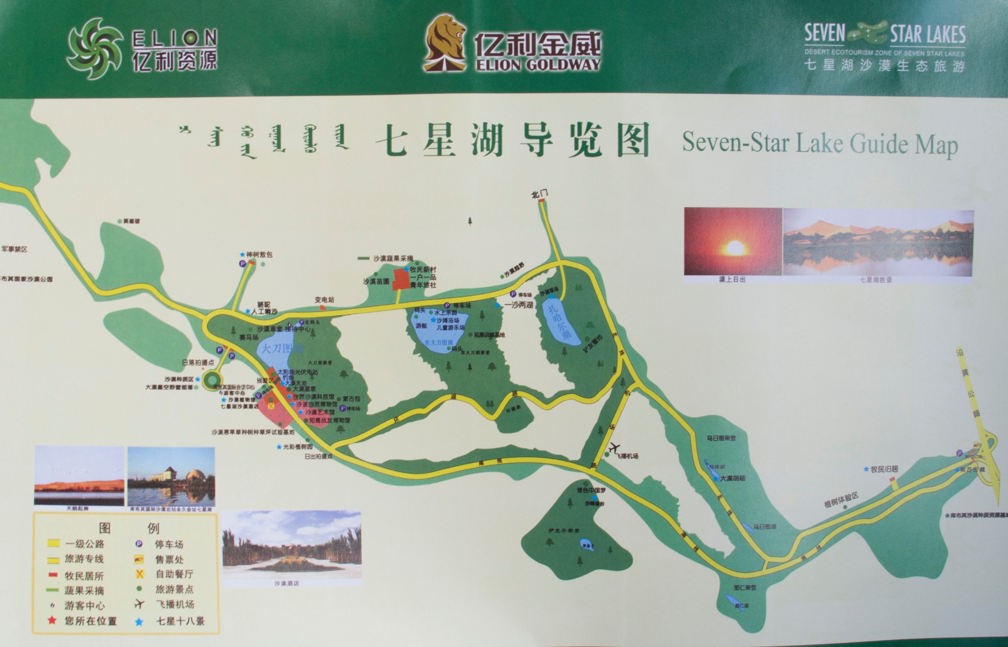 下午三点来到七星湖景区的门口,淡季都没什么人来到这里,门票也是平时