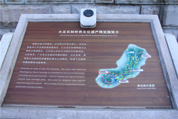 重庆大足石刻博物馆      