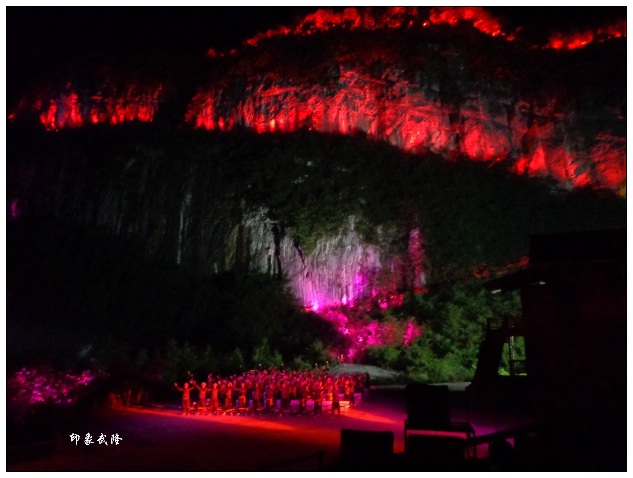 【故园 2015】重庆,有武隆