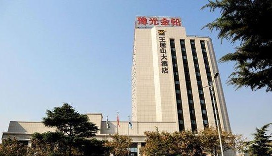 济源王屋山大酒店