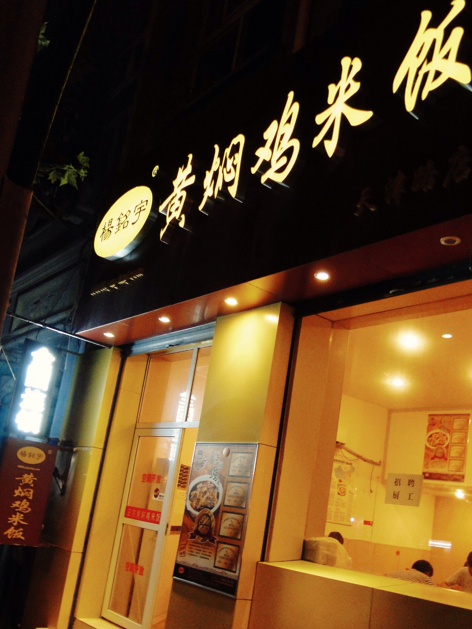 四世同堂餐厅人均消费_四世同堂餐厅平面图(3)