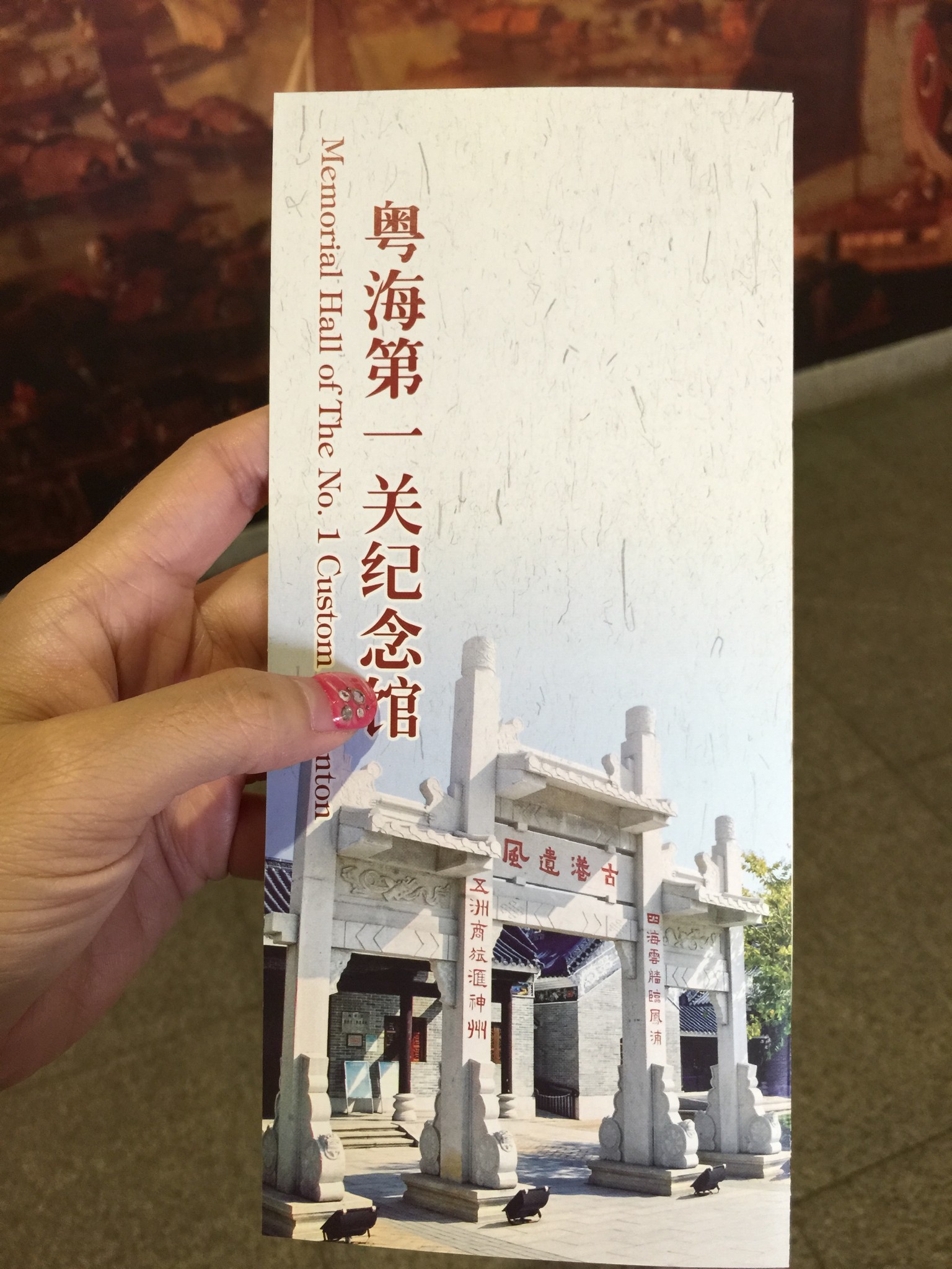 广东省旅游 黄埔古港旅游攻略 黄埔古港  粤海第一关纪念馆  ——是