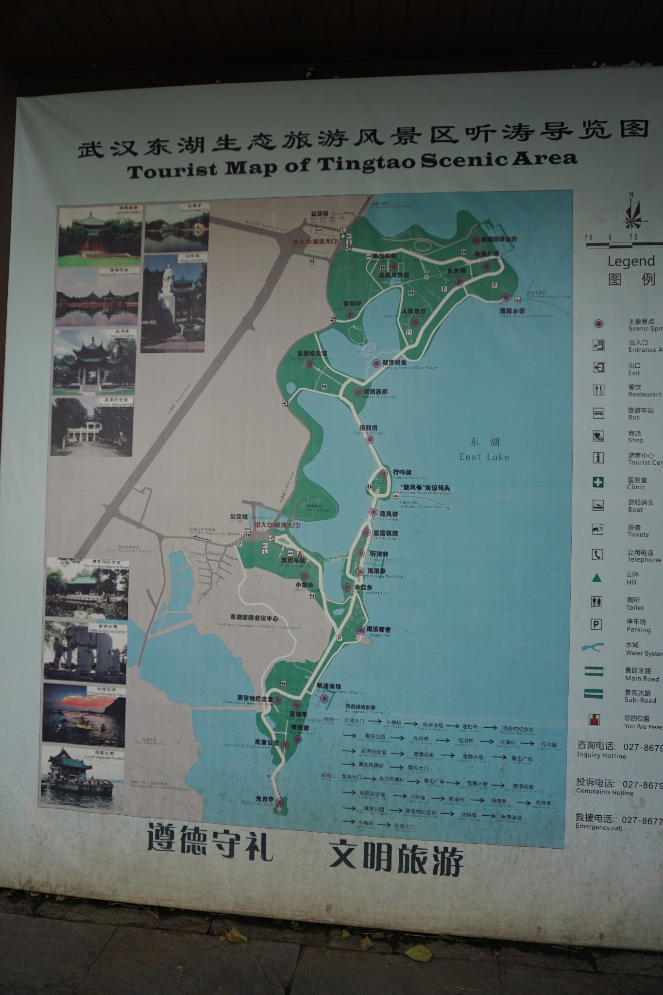 我爱大武汉之二:东湖听涛景区 东湖海洋世界