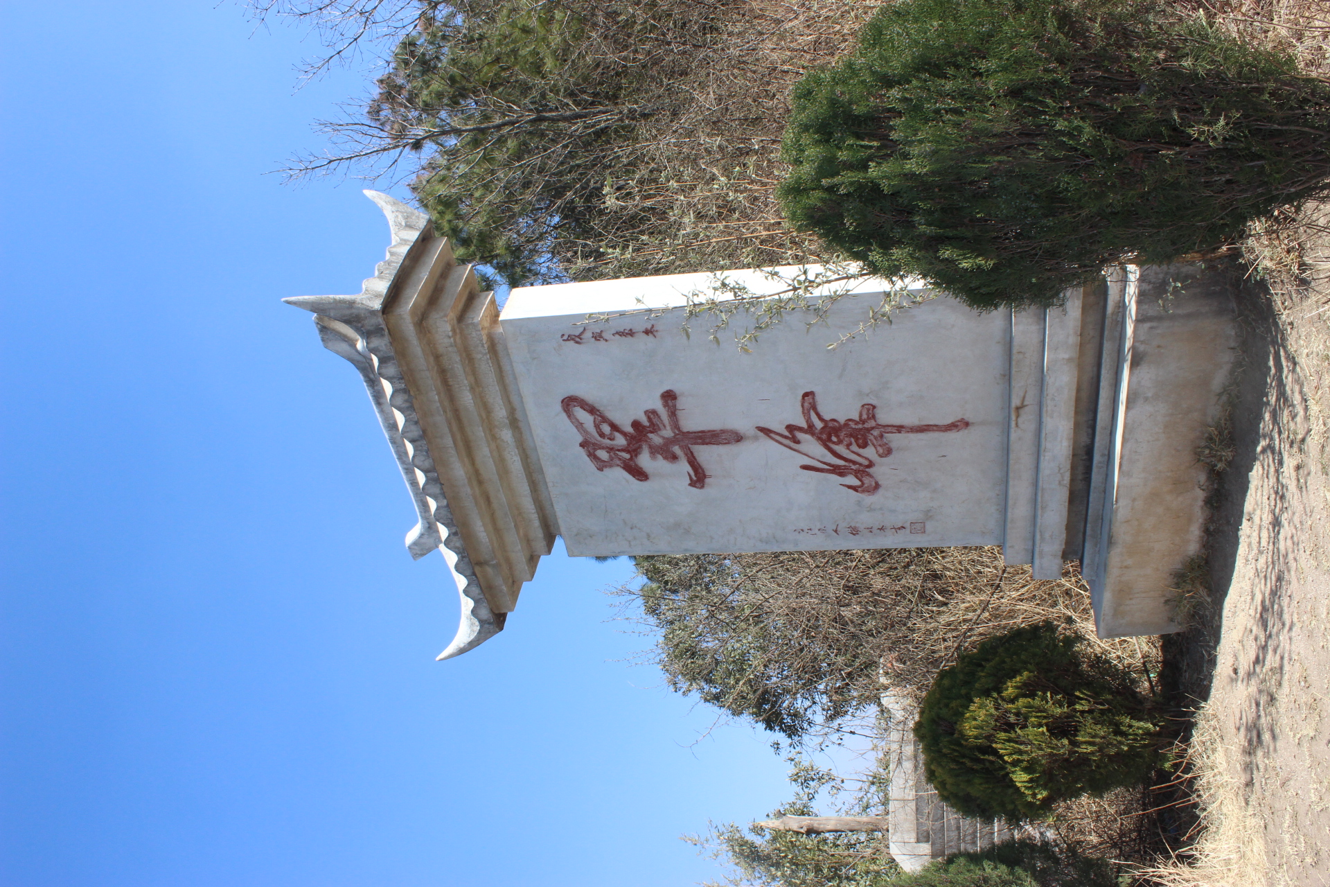 曲靖翠峰山攻略,翠峰山门票_地址,翠峰山游览攻略