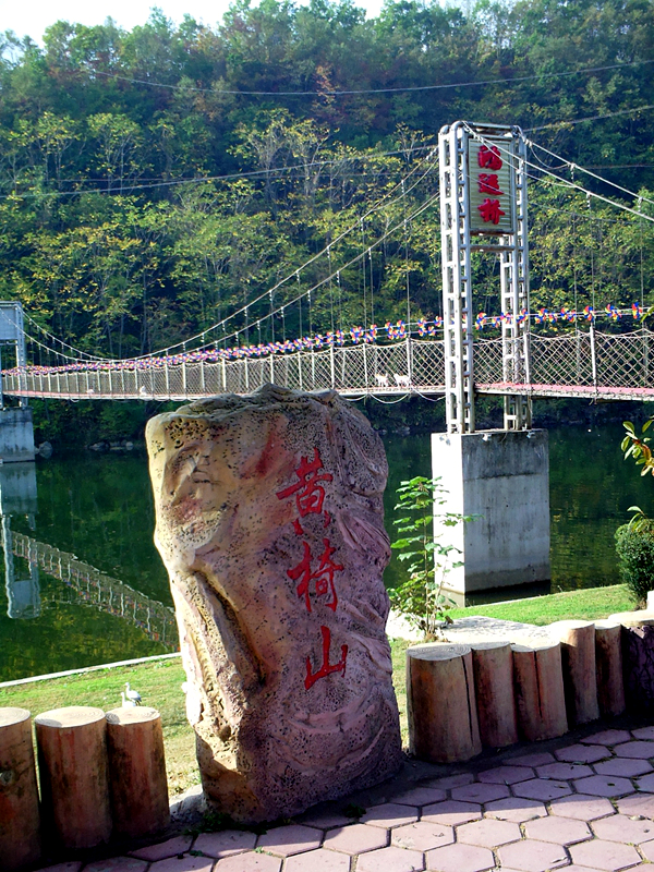 辽宁省旅游 宽甸旅游攻略 丹东宽甸黄椅山 还是红叶或以红叶为主