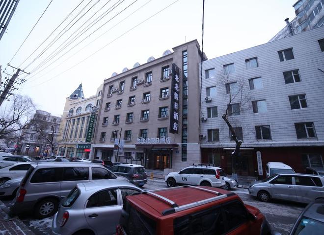 北北假日酒店(哈尔滨中央大街店 )预订