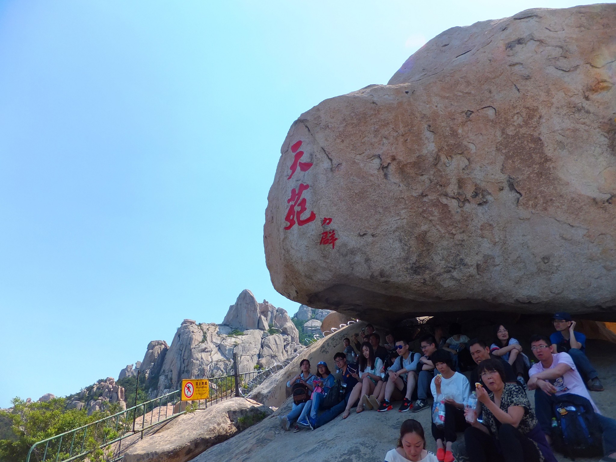 山东省旅游 崂山旅游攻略 登山眺海,风光无限—崂山仰口,巨峰景区周末