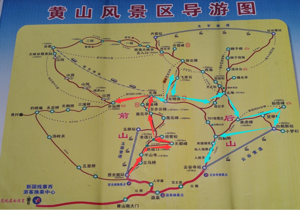 本人三次游黄山的经验总结(纯攻略),黄山自助游攻略