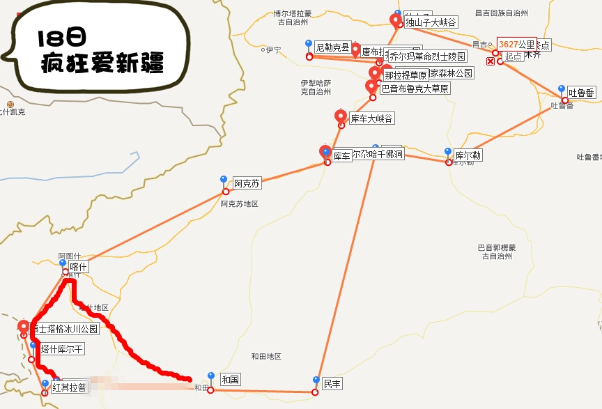 18日疯狂南疆任性游,新疆旅游攻略 - 马蜂窝