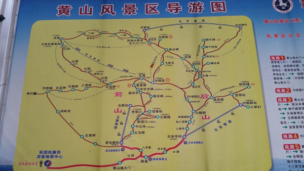 本人三次游黄山的经验总结(纯攻略),黄山自助游攻略