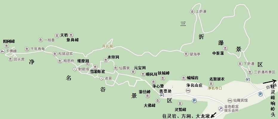 2.15雁荡山净名谷【重游】