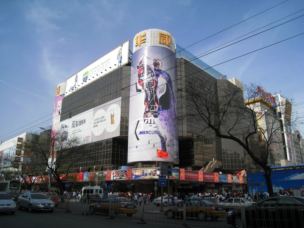 北京西单购物商场评测,看看西单哪里购物便宜?