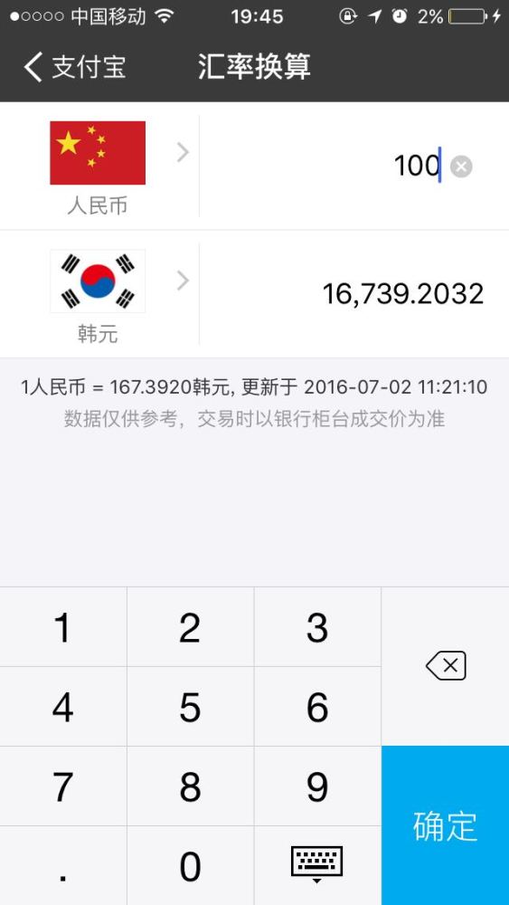 韩元兑换人民币计算器
