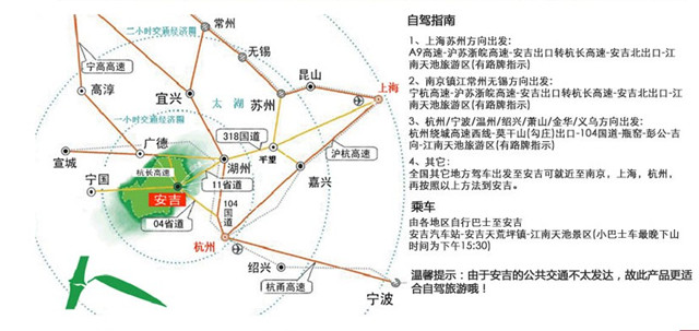 从上海出发,经318国道至湖州鹿山,再上11省道至安吉县城,全程220公里