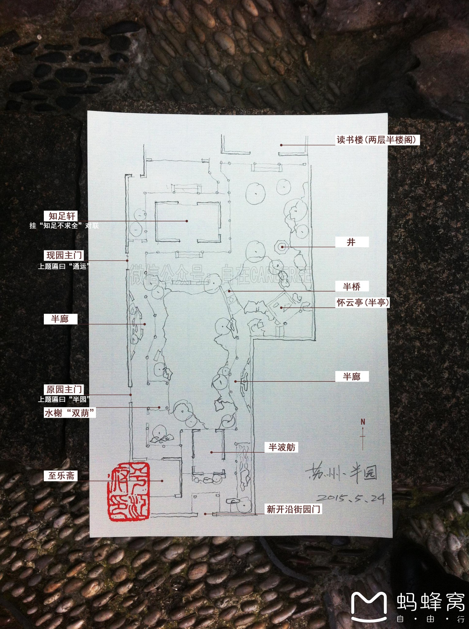 苏州半园:平江路旁的自在之地【自在carefree_川执笔】