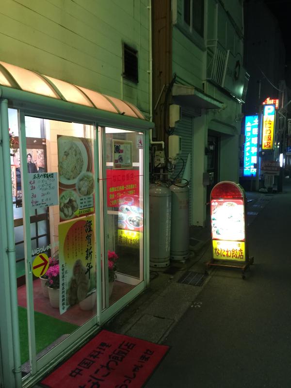 自驾游世界之日本中部名古屋 高山 富山 能登 金泽 白川合掌村游 富山篇16元旦 5 富山市旅游攻略 马蜂窝