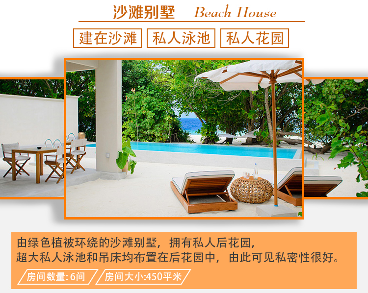 重庆直飞马尔代夫七星岛屿阿米拉岛7天5晚自