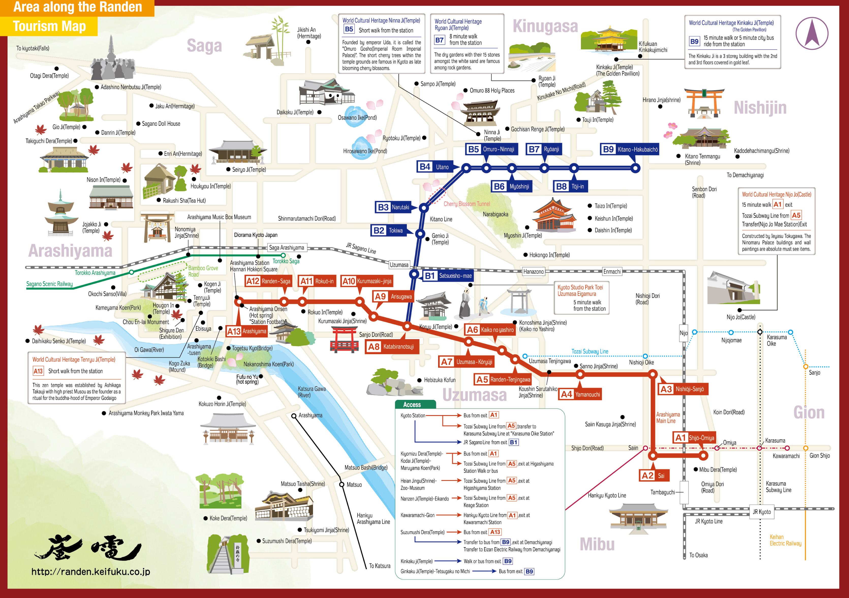 京都 岚山电铁一日乘车券