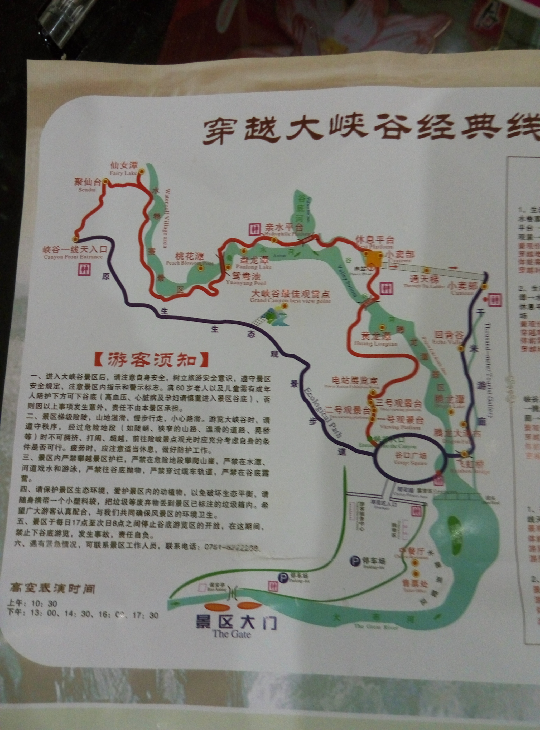 大爱韶关:劳动节乳源南岭国家森林公园,广东大峡谷2日自驾游记