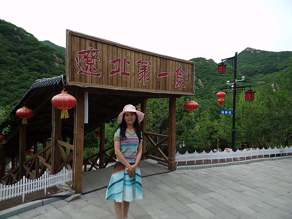 传说中的乡村爱情-----------象牙山游记