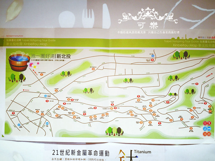 北投温泉,台北旅游攻略