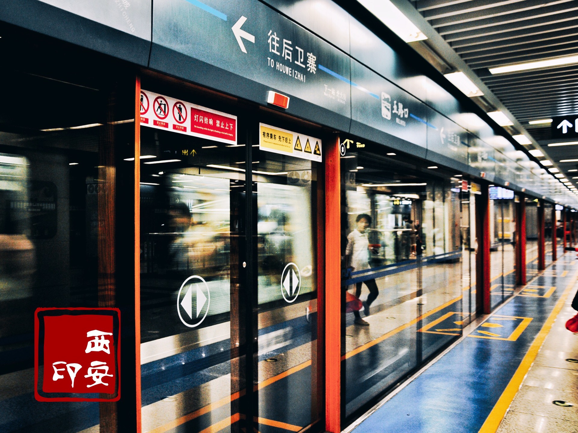 五路口地铁站        