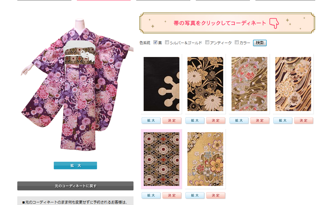 京都旅游和服租赁 挑选详解 马蜂窝