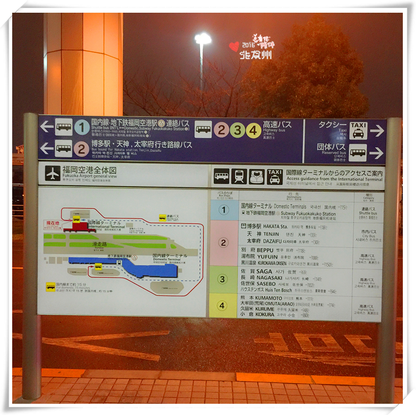 温泉之旅,出发 到达福冈机场后,是在国际航站楼,要坐shuttle