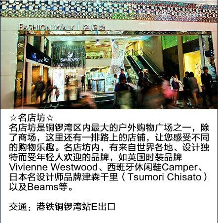 香港购物地图，有了这个，尽情去血拼吧！