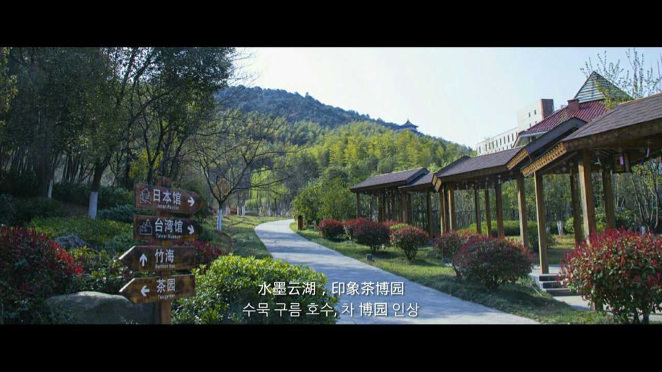 宜兴 云湖茶博园电子门票