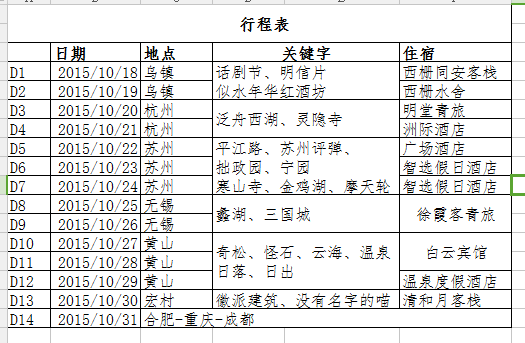 嘉什么成语_成语故事图片(3)