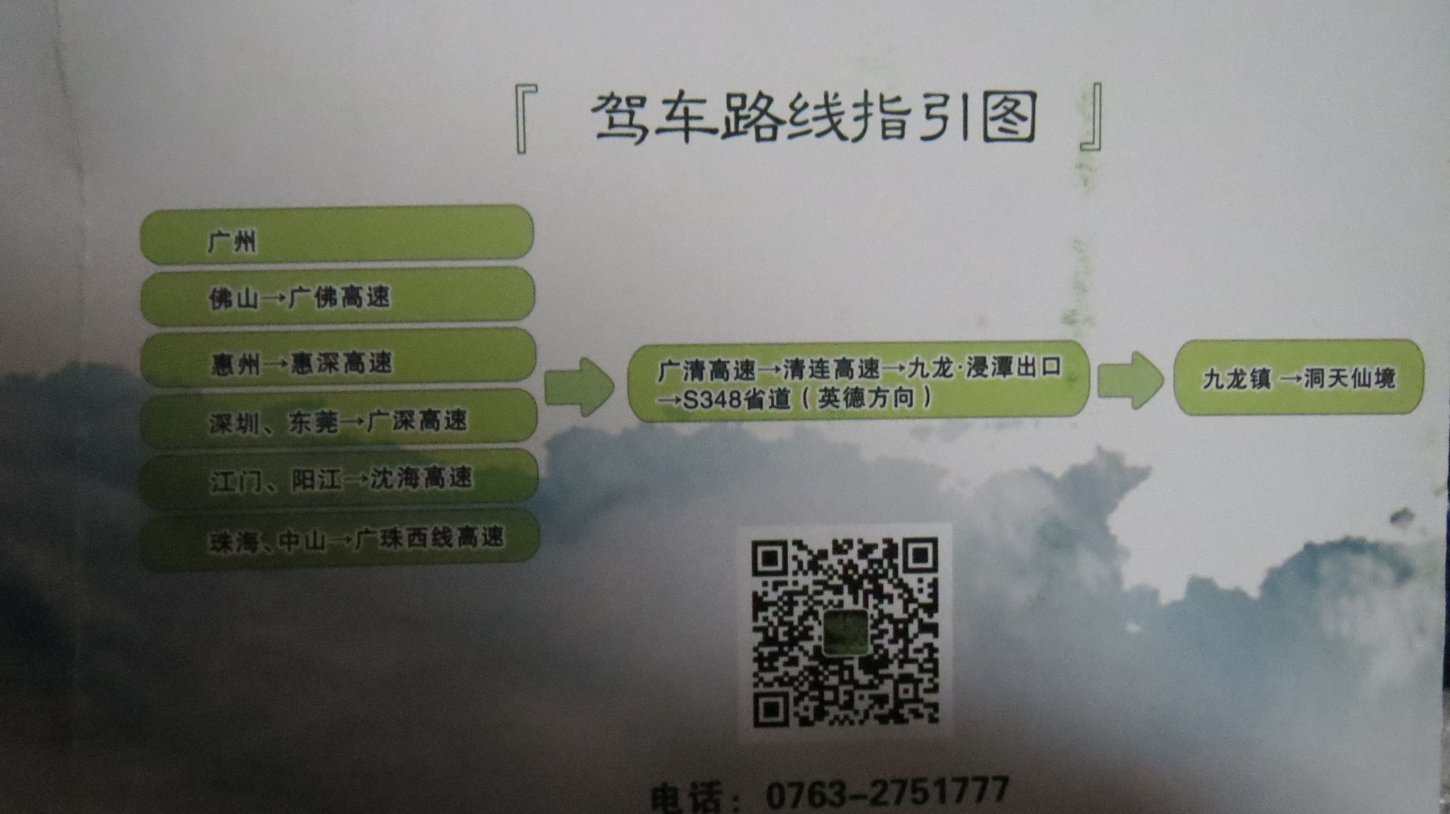 骑龙镇人口_喜报 富顺将建设成经济强县,以后的富顺会是这样