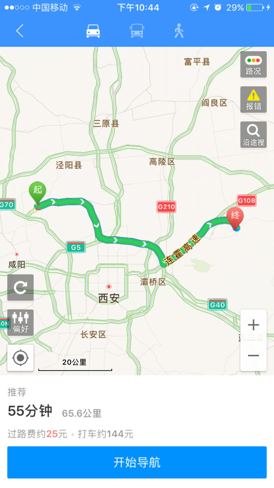 首先,兵马俑不在西安市区,在城东以外40公里,可在古城火车站搭乘旅游专线大巴,车程50分钟。西安机场准确来说不在西安,人家叫咸阳机场嘛。在城西以外40公里。有机场大巴,到市区古城也是50分钟。所以,一般不会有人直接从机场去兵马俑的。没有地铁,也没有直达车。打车走高速,大概200块跑不掉。望采纳。