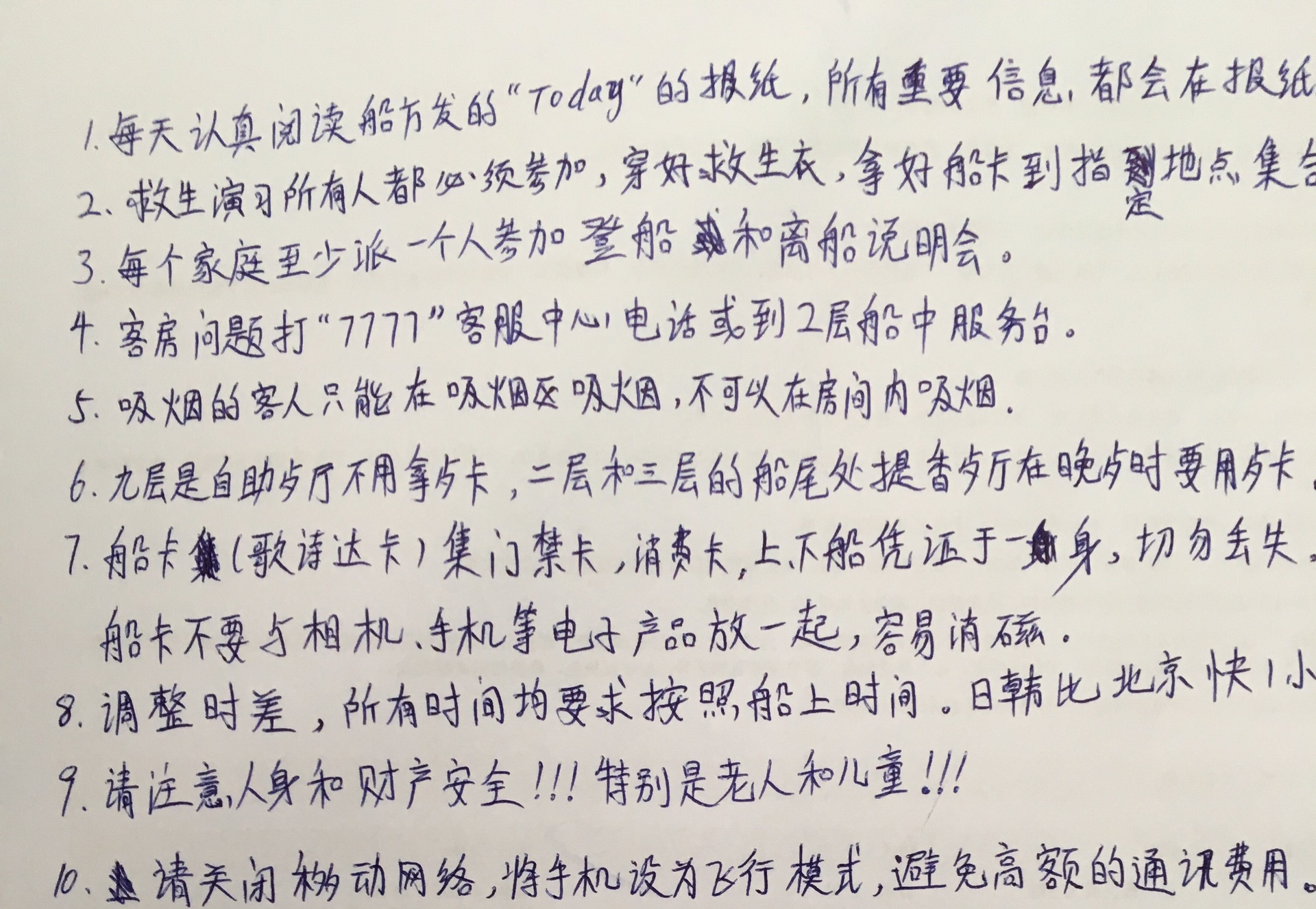 东游记简谱_东游记逍遥游简谱(2)